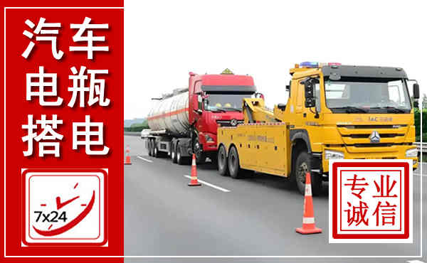 相城吊车,汽车救援吊车电话