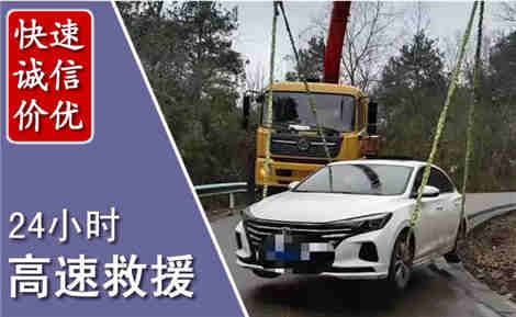 相城高速公路救援场景与案例