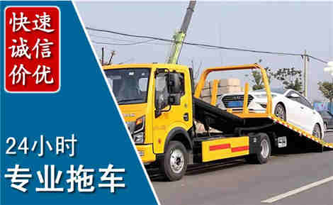 相城拖车救援场景与案例
