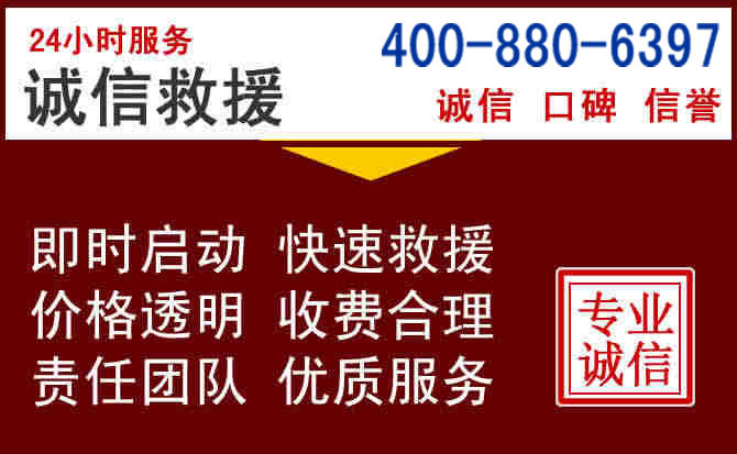 相城汽车救援 相城汽车救援