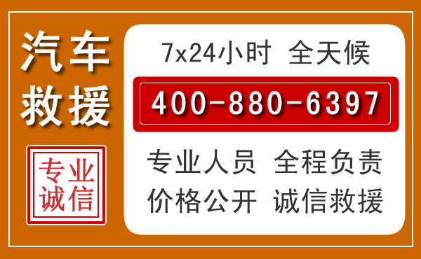 相城汽车救援电话 相城汽车救援电话.jpg