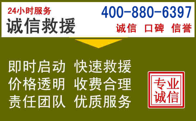 相城汽车救援电话 相城汽车救援电话