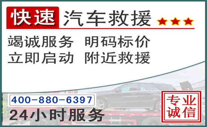 相城长春拖车电话 相城长春拖车电话
