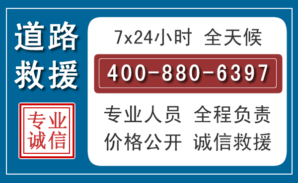 相城长春拖车电话 相城长春拖车电话